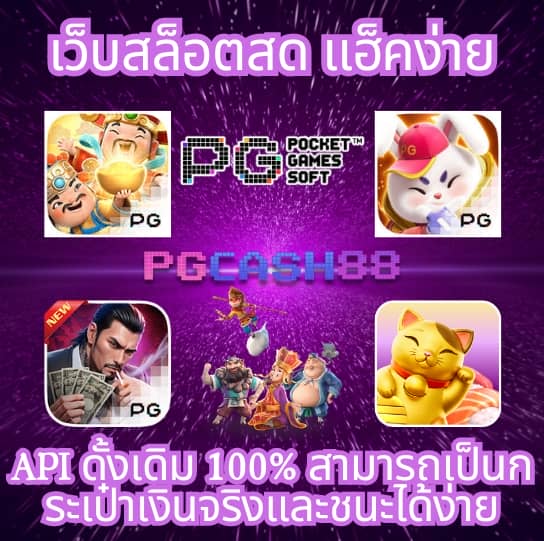 เล่นเกมส์สล็อตฟรี