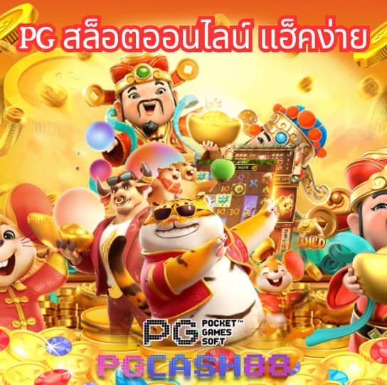 เล่นเกมส์สล็อตฟรี