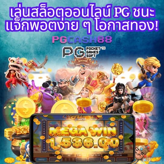 เล่นเกมส์สล็อตฟรี